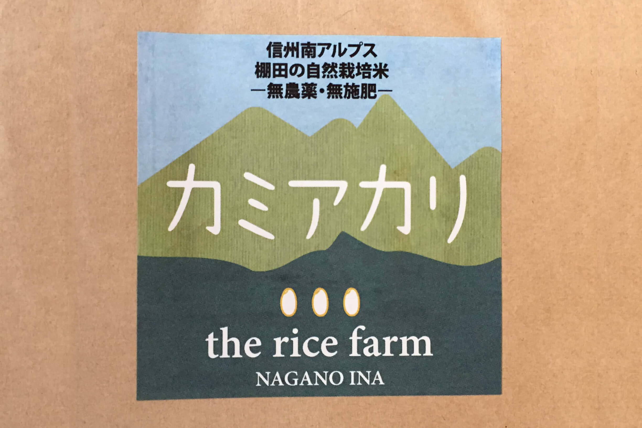 the rice farm